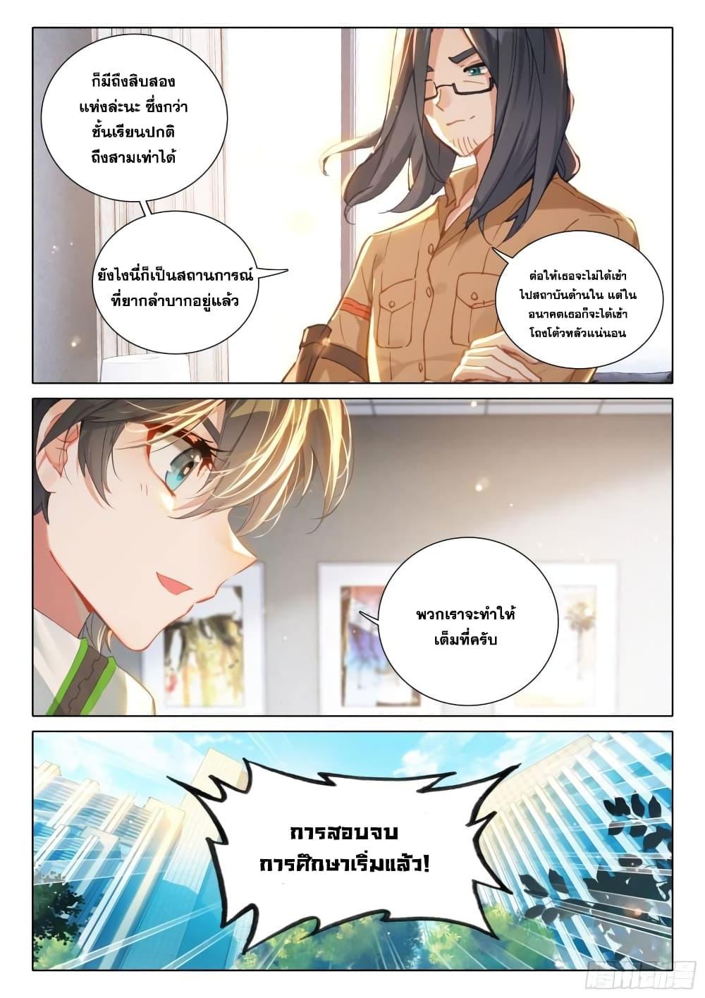Manga-lc-com อ่านมังงะ อ่านการ์ตูน ออนไลน์ ฟรี Douluo Dalu IV ตอนที่ 1 2 3 4 5 6 7 8 9 10 11 12 13 14 ฟรี ไม่มีโฆษณา Manga-lc - อ่าน มังงะ อ่าน การ์ตูน ออนไลน์ อ่านมังงะ ฟรี