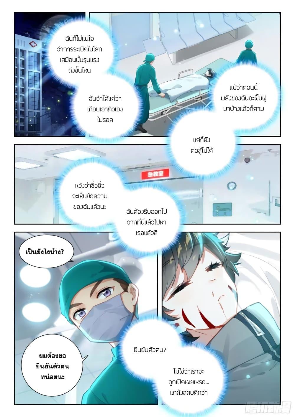 Manga-lc-com อ่านมังงะ อ่านการ์ตูน ออนไลน์ ฟรี Douluo Dalu IV ตอนที่ 1 2 3 4 5 6 7 8 9 10 11 12 13 14 ฟรี ไม่มีโฆษณา Manga-lc - อ่าน มังงะ อ่าน การ์ตูน ออนไลน์ อ่านมังงะ ฟรี