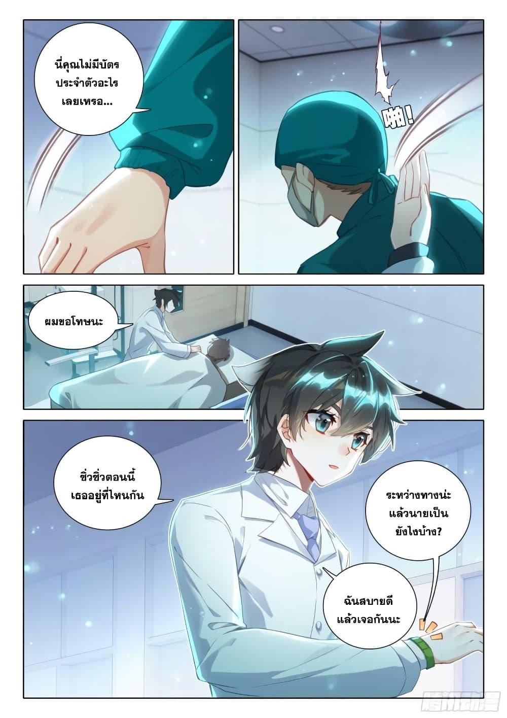 Manga-lc-com อ่านมังงะ อ่านการ์ตูน ออนไลน์ ฟรี Douluo Dalu IV ตอนที่ 1 2 3 4 5 6 7 8 9 10 11 12 13 14 ฟรี ไม่มีโฆษณา Manga-lc - อ่าน มังงะ อ่าน การ์ตูน ออนไลน์ อ่านมังงะ ฟรี