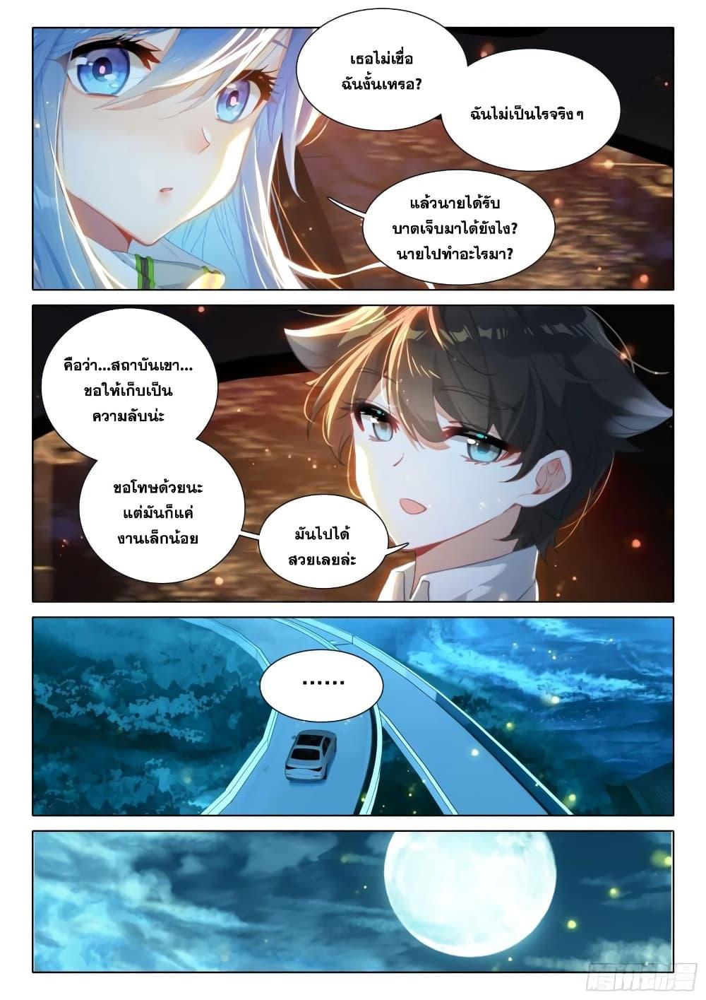 Manga-lc-com อ่านมังงะ อ่านการ์ตูน ออนไลน์ ฟรี Douluo Dalu IV ตอนที่ 1 2 3 4 5 6 7 8 9 10 11 12 13 14 ฟรี ไม่มีโฆษณา Manga-lc - อ่าน มังงะ อ่าน การ์ตูน ออนไลน์ อ่านมังงะ ฟรี