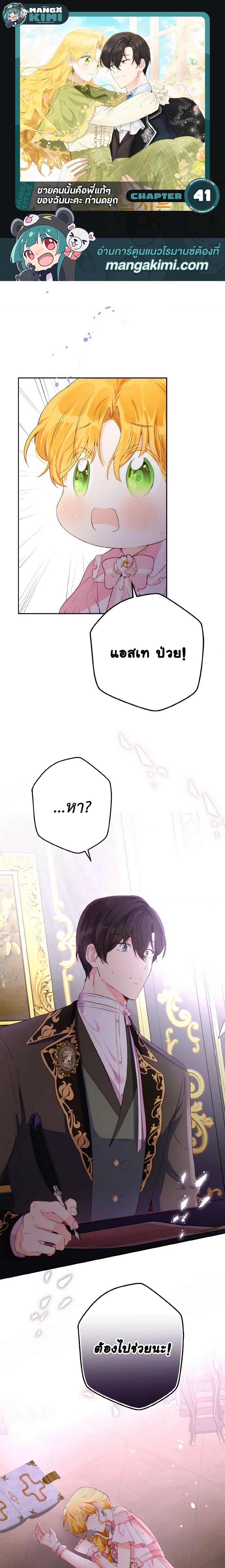 Manga-lc-com อ่านมังงะ อ่านการ์ตูน ออนไลน์ ฟรี He’s My Real Brother, Duke ตอนที่ 1 2 3 4 5 6 7 8 9 10 11 12 13 14 ฟรี ไม่มีโฆษณา Manga-lc - อ่าน มังงะ อ่าน การ์ตูน ออนไลน์ อ่านมังงะ ฟรี