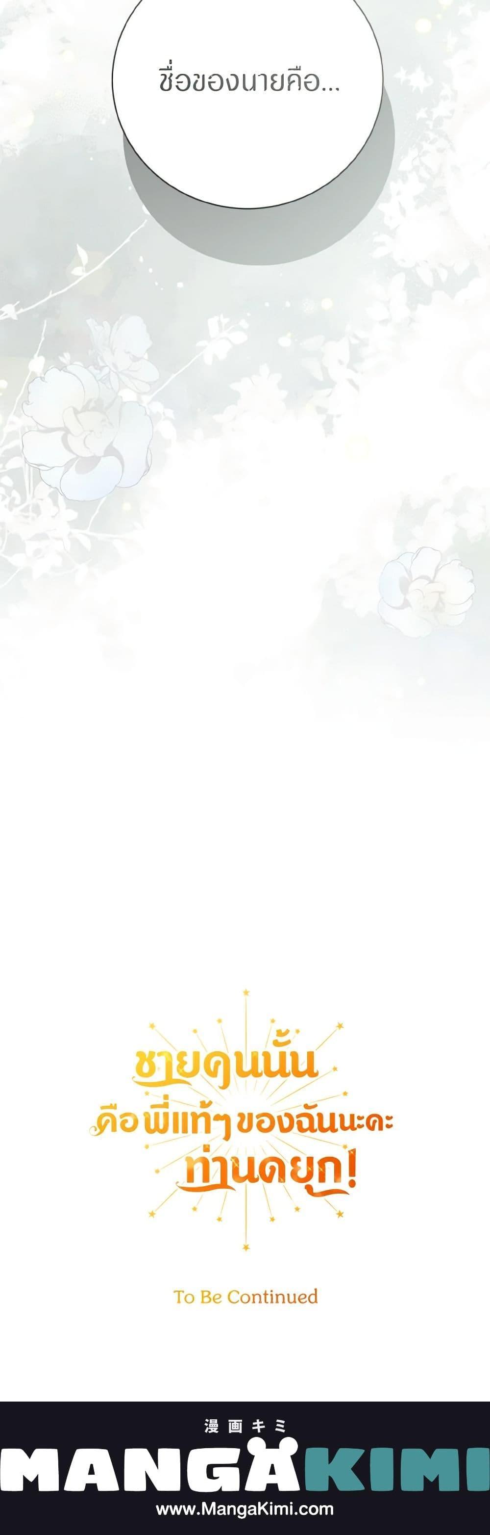 Manga-lc-com อ่านมังงะ อ่านการ์ตูน ออนไลน์ ฟรี He’s My Real Brother, Duke ตอนที่ 1 2 3 4 5 6 7 8 9 10 11 12 13 14 ฟรี ไม่มีโฆษณา Manga-lc - อ่าน มังงะ อ่าน การ์ตูน ออนไลน์ อ่านมังงะ ฟรี