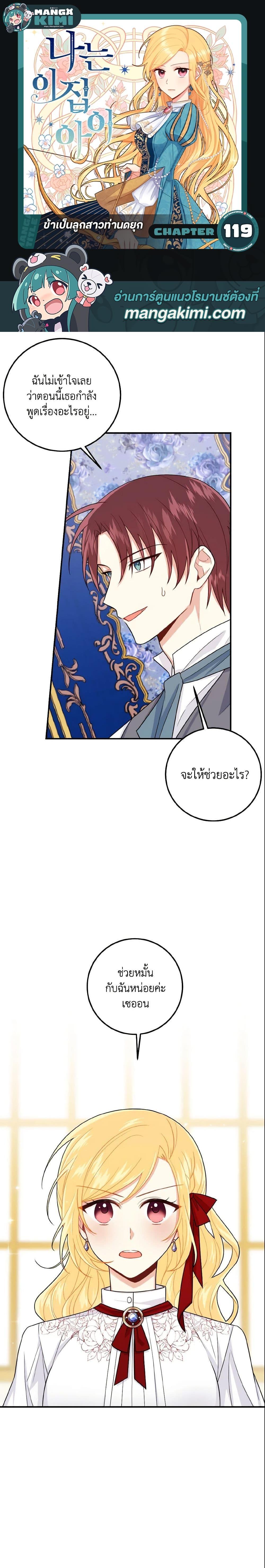 Manga-lc-com อ่านมังงะ อ่านการ์ตูน ออนไลน์ ฟรี I Belong to House Castielo ตอนที่ 1 2 3 4 5 6 7 8 9 10 11 12 13 14 ฟรี ไม่มีโฆษณา Manga-lc - อ่าน มังงะ อ่าน การ์ตูน ออนไลน์ อ่านมังงะ ฟรี