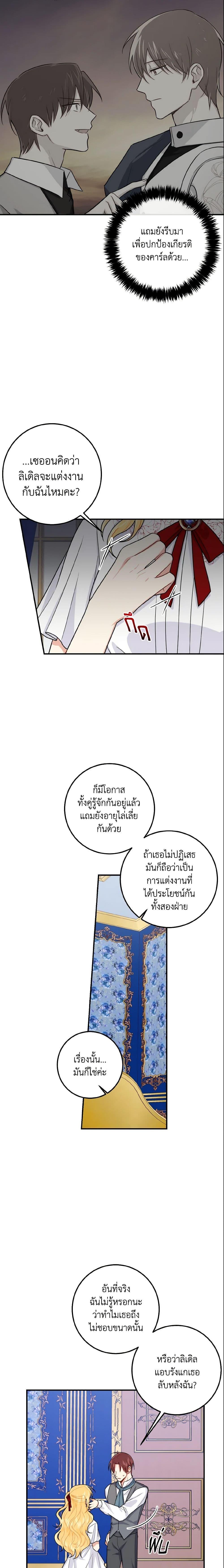 Manga-lc-com อ่านมังงะ อ่านการ์ตูน ออนไลน์ ฟรี I Belong to House Castielo ตอนที่ 1 2 3 4 5 6 7 8 9 10 11 12 13 14 ฟรี ไม่มีโฆษณา Manga-lc - อ่าน มังงะ อ่าน การ์ตูน ออนไลน์ อ่านมังงะ ฟรี