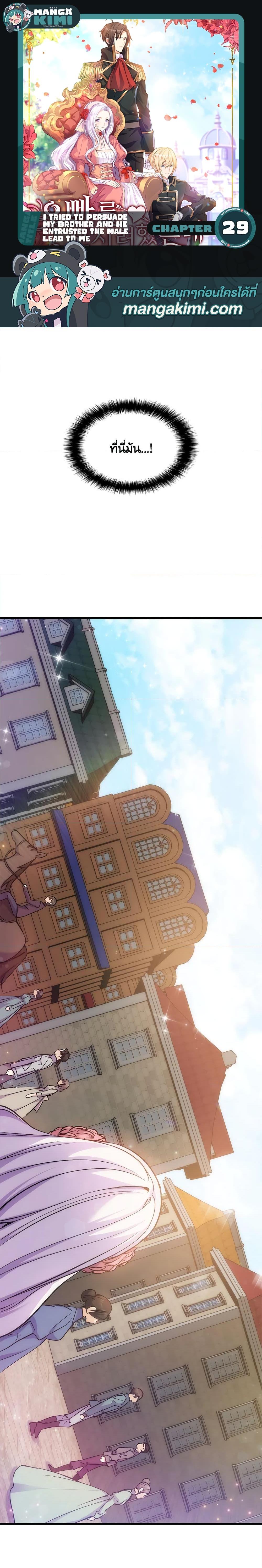 Manga-lc-com อ่านมังงะ อ่านการ์ตูน ออนไลน์ ฟรี I Tried To Persuade My Brother And He Entrusted The Male Lead To Me ตอนที่ 1 2 3 4 5 6 7 8 9 10 11 12 13 14 ฟรี ไม่มีโฆษณา Manga-lc - อ่าน มังงะ อ่าน การ์ตูน ออนไลน์ อ่านมังงะ ฟรี