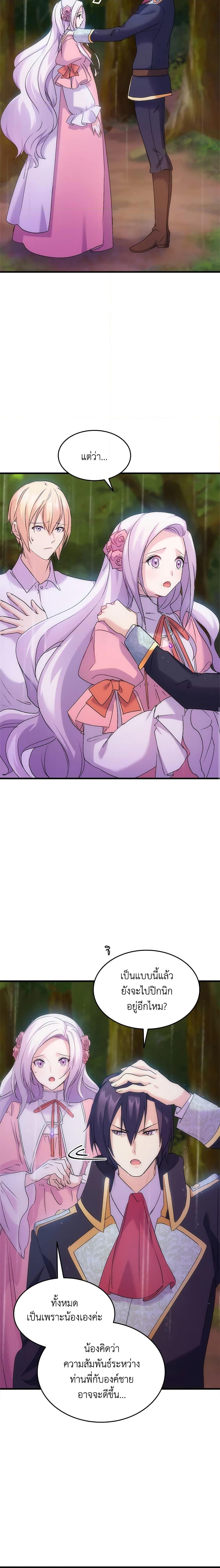 Manga-lc-com อ่านมังงะ อ่านการ์ตูน ออนไลน์ ฟรี I Tried To Persuade My Brother And He Entrusted The Male Lead To Me ตอนที่ 1 2 3 4 5 6 7 8 9 10 11 12 13 14 ฟรี ไม่มีโฆษณา Manga-lc - อ่าน มังงะ อ่าน การ์ตูน ออนไลน์ อ่านมังงะ ฟรี