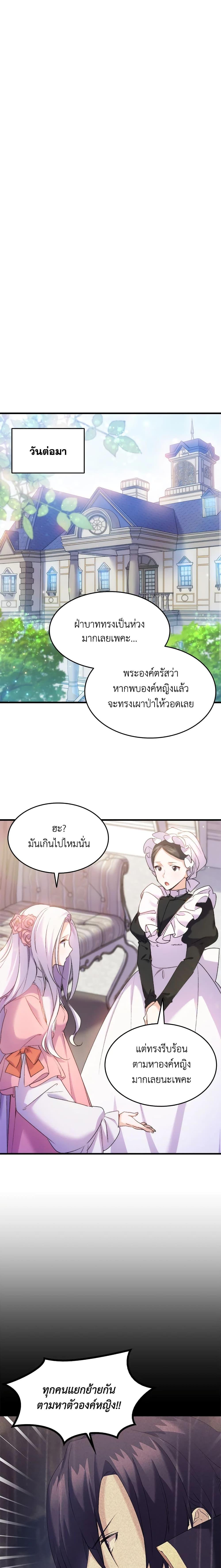 Manga-lc-com อ่านมังงะ อ่านการ์ตูน ออนไลน์ ฟรี I Tried To Persuade My Brother And He Entrusted The Male Lead To Me ตอนที่ 1 2 3 4 5 6 7 8 9 10 11 12 13 14 ฟรี ไม่มีโฆษณา Manga-lc - อ่าน มังงะ อ่าน การ์ตูน ออนไลน์ อ่านมังงะ ฟรี