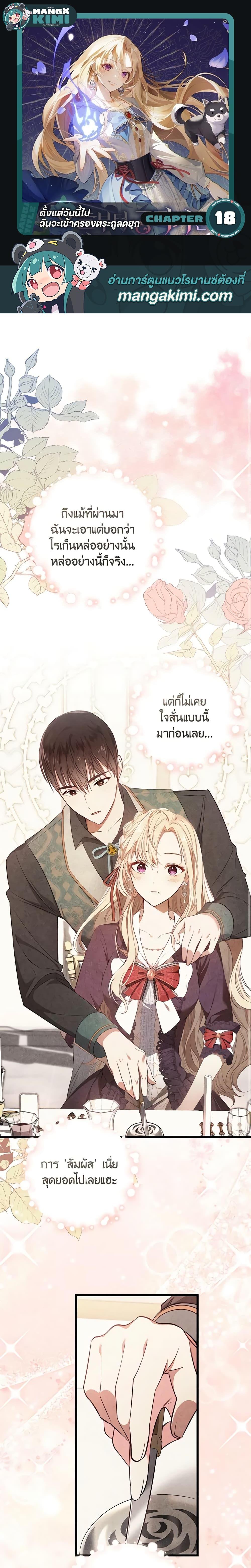 Manga-lc-com อ่านมังงะ อ่านการ์ตูน ออนไลน์ ฟรี I’ll Take the Dukedom From Today ตอนที่ 1 2 3 4 5 6 7 8 9 10 11 12 13 14 ฟรี ไม่มีโฆษณา Manga-lc - อ่าน มังงะ อ่าน การ์ตูน ออนไลน์ อ่านมังงะ ฟรี