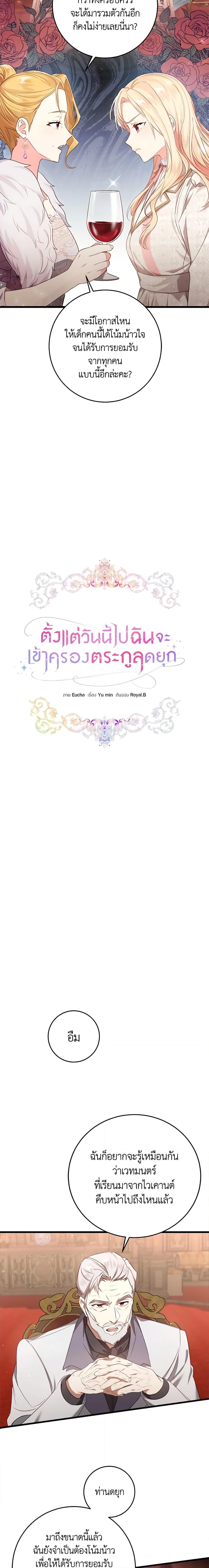 Manga-lc-com อ่านมังงะ อ่านการ์ตูน ออนไลน์ ฟรี I’ll Take the Dukedom From Today ตอนที่ 1 2 3 4 5 6 7 8 9 10 11 12 13 14 ฟรี ไม่มีโฆษณา Manga-lc - อ่าน มังงะ อ่าน การ์ตูน ออนไลน์ อ่านมังงะ ฟรี