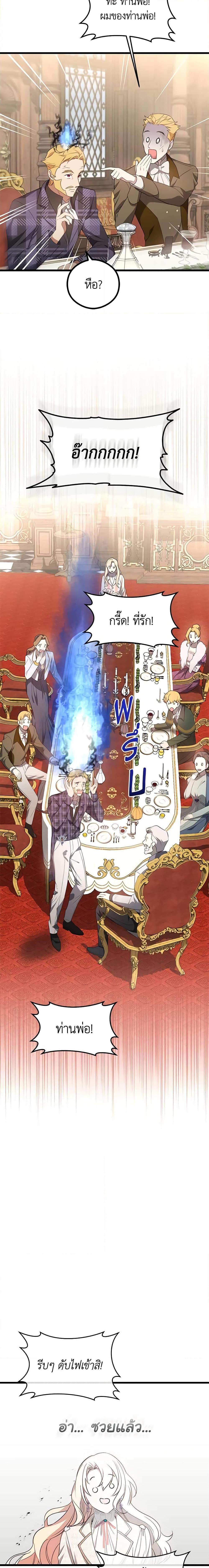 Manga-lc-com อ่านมังงะ อ่านการ์ตูน ออนไลน์ ฟรี I’ll Take the Dukedom From Today ตอนที่ 1 2 3 4 5 6 7 8 9 10 11 12 13 14 ฟรี ไม่มีโฆษณา Manga-lc - อ่าน มังงะ อ่าน การ์ตูน ออนไลน์ อ่านมังงะ ฟรี