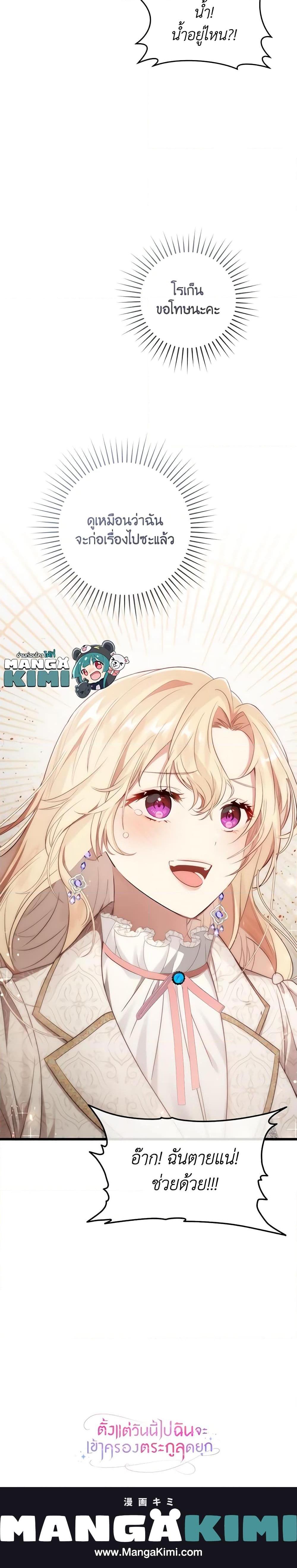 Manga-lc-com อ่านมังงะ อ่านการ์ตูน ออนไลน์ ฟรี I’ll Take the Dukedom From Today ตอนที่ 1 2 3 4 5 6 7 8 9 10 11 12 13 14 ฟรี ไม่มีโฆษณา Manga-lc - อ่าน มังงะ อ่าน การ์ตูน ออนไลน์ อ่านมังงะ ฟรี