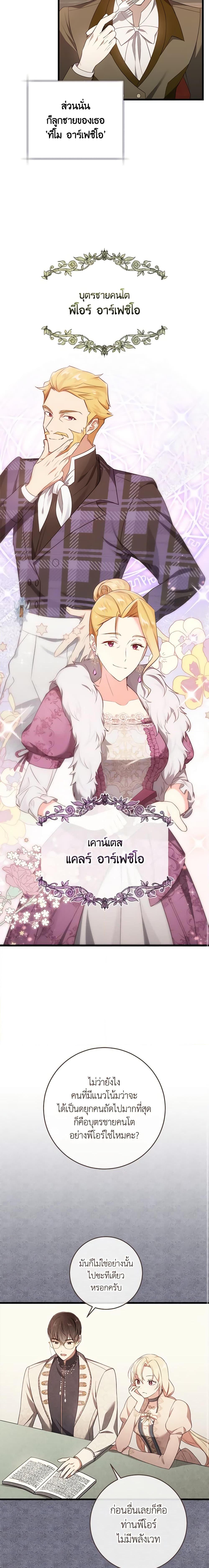 Manga-lc-com อ่านมังงะ อ่านการ์ตูน ออนไลน์ ฟรี I’ll Take the Dukedom From Today ตอนที่ 1 2 3 4 5 6 7 8 9 10 11 12 13 14 ฟรี ไม่มีโฆษณา Manga-lc - อ่าน มังงะ อ่าน การ์ตูน ออนไลน์ อ่านมังงะ ฟรี
