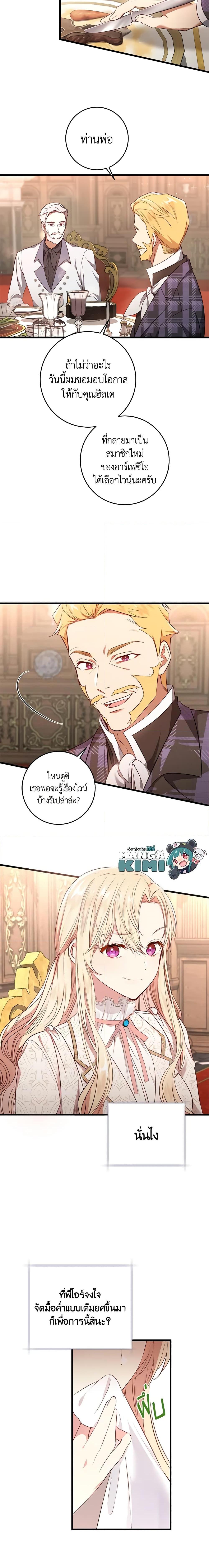 Manga-lc-com อ่านมังงะ อ่านการ์ตูน ออนไลน์ ฟรี I’ll Take the Dukedom From Today ตอนที่ 1 2 3 4 5 6 7 8 9 10 11 12 13 14 ฟรี ไม่มีโฆษณา Manga-lc - อ่าน มังงะ อ่าน การ์ตูน ออนไลน์ อ่านมังงะ ฟรี