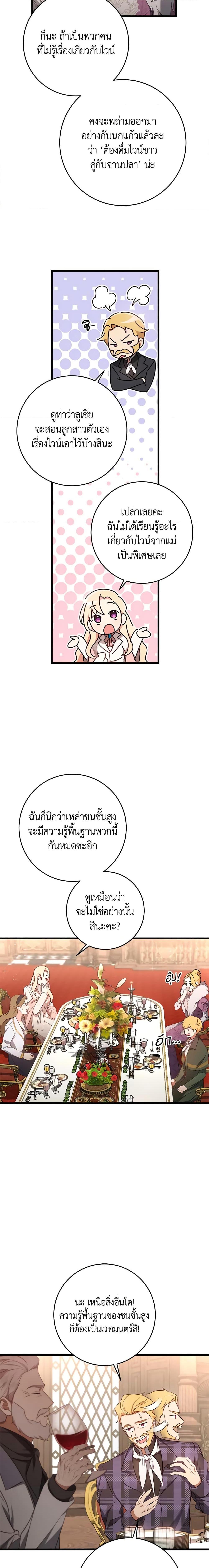 Manga-lc-com อ่านมังงะ อ่านการ์ตูน ออนไลน์ ฟรี I’ll Take the Dukedom From Today ตอนที่ 1 2 3 4 5 6 7 8 9 10 11 12 13 14 ฟรี ไม่มีโฆษณา Manga-lc - อ่าน มังงะ อ่าน การ์ตูน ออนไลน์ อ่านมังงะ ฟรี