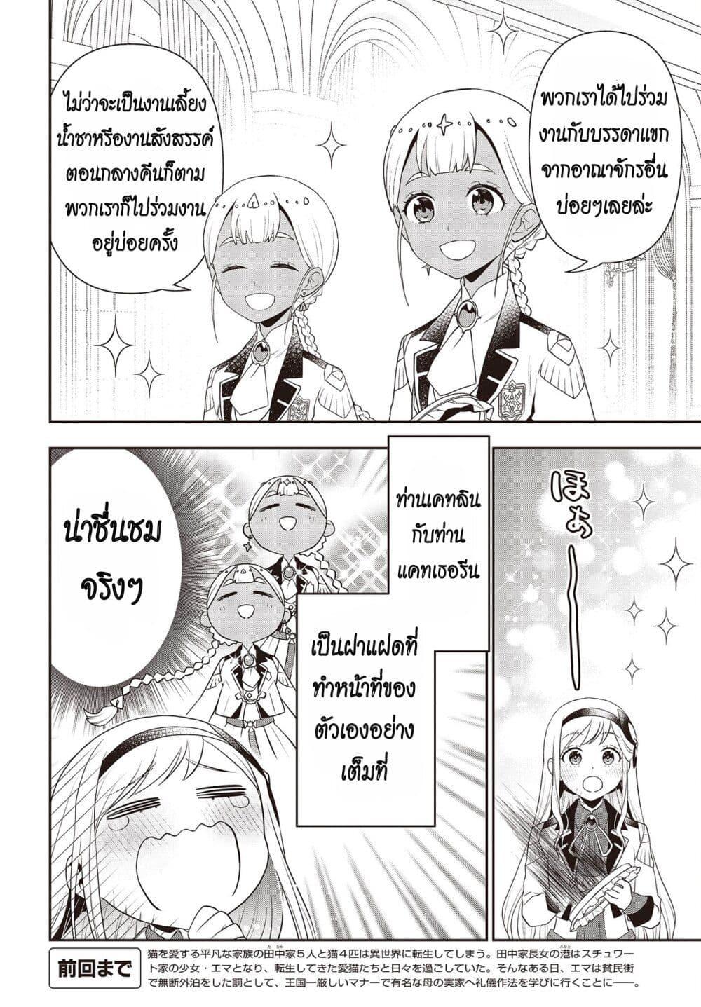Manga-lc-com อ่านมังงะ อ่านการ์ตูน ออนไลน์ ฟรี Tanaka Family Reincarnates ตอนที่ 1 2 3 4 5 6 7 8 9 10 11 12 13 14 ฟรี ไม่มีโฆษณา Manga-lc - อ่าน มังงะ อ่าน การ์ตูน ออนไลน์ อ่านมังงะ ฟรี