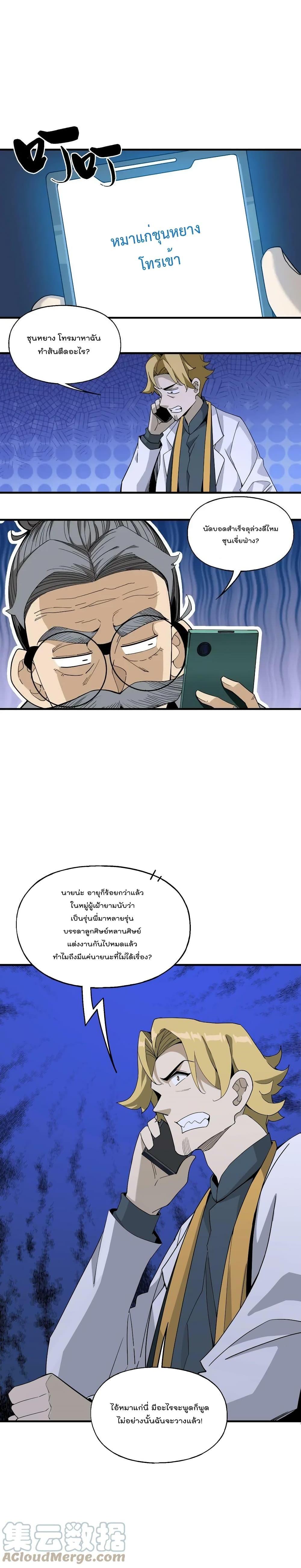 Manga-lc-com อ่านมังงะ อ่านการ์ตูน ออนไลน์ ฟรี I Am Invincible After Going Down the Mountain ตอนที่ 1 2 3 4 5 6 7 8 9 10 11 12 13 14 ฟรี ไม่มีโฆษณา Manga-lc - อ่าน มังงะ อ่าน การ์ตูน ออนไลน์ อ่านมังงะ ฟรี