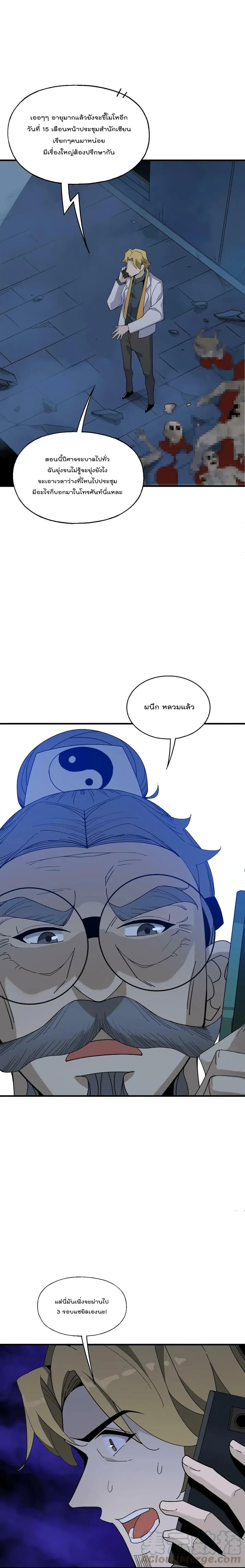 Manga-lc-com อ่านมังงะ อ่านการ์ตูน ออนไลน์ ฟรี I Am Invincible After Going Down the Mountain ตอนที่ 1 2 3 4 5 6 7 8 9 10 11 12 13 14 ฟรี ไม่มีโฆษณา Manga-lc - อ่าน มังงะ อ่าน การ์ตูน ออนไลน์ อ่านมังงะ ฟรี