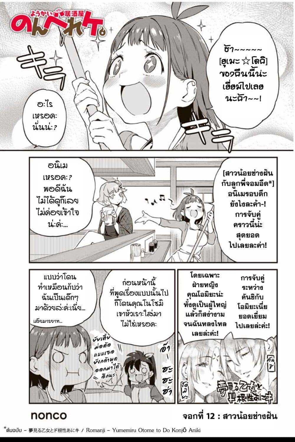 Manga-lc-com อ่านมังงะ อ่านการ์ตูน ออนไลน์ ฟรี Youkai Izakaya non Bere ke ตอนที่ 1 2 3 4 5 6 7 8 9 10 11 12 13 14 ฟรี ไม่มีโฆษณา Manga-lc - อ่าน มังงะ อ่าน การ์ตูน ออนไลน์ อ่านมังงะ ฟรี