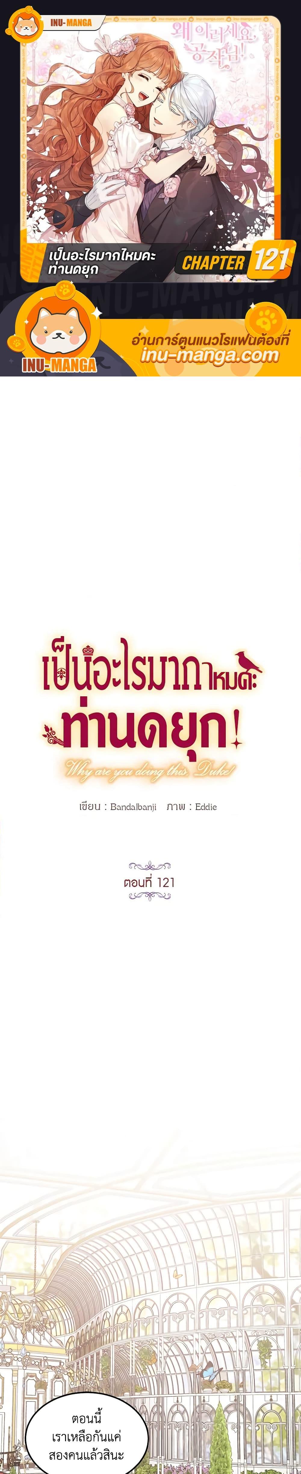 Manga-lc-com อ่านมังงะ อ่านการ์ตูน ออนไลน์ ฟรี What’s Wrong With You, Duke ตอนที่ 1 2 3 4 5 6 7 8 9 10 11 12 13 14 ฟรี ไม่มีโฆษณา Manga-lc - อ่าน มังงะ อ่าน การ์ตูน ออนไลน์ อ่านมังงะ ฟรี