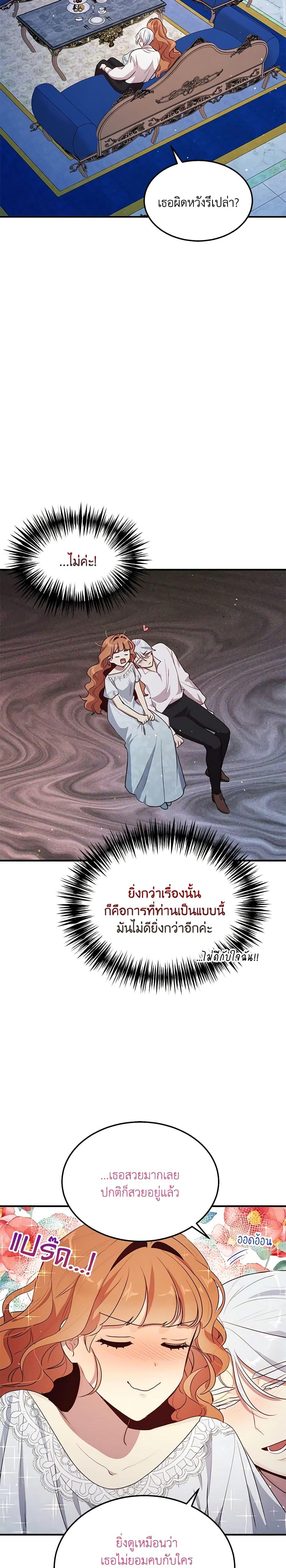 Manga-lc-com อ่านมังงะ อ่านการ์ตูน ออนไลน์ ฟรี What’s Wrong With You, Duke ตอนที่ 1 2 3 4 5 6 7 8 9 10 11 12 13 14 ฟรี ไม่มีโฆษณา Manga-lc - อ่าน มังงะ อ่าน การ์ตูน ออนไลน์ อ่านมังงะ ฟรี