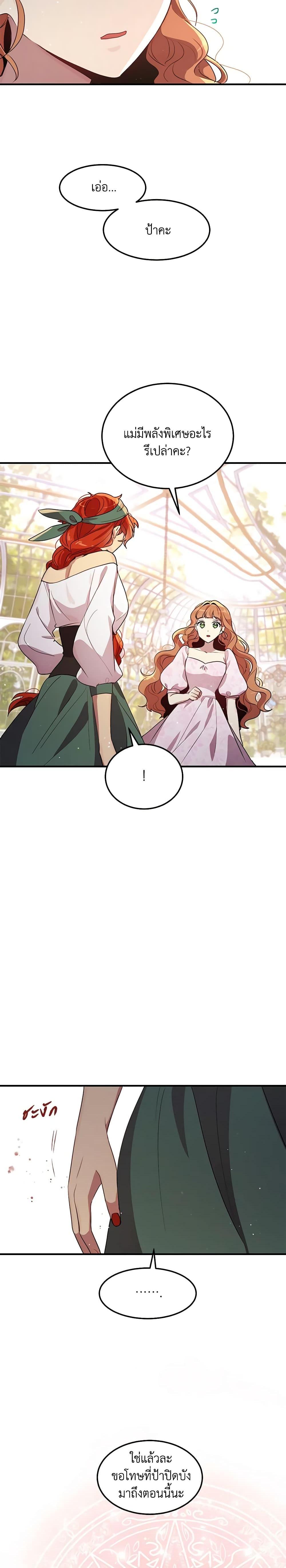 Manga-lc-com อ่านมังงะ อ่านการ์ตูน ออนไลน์ ฟรี What’s Wrong With You, Duke ตอนที่ 1 2 3 4 5 6 7 8 9 10 11 12 13 14 ฟรี ไม่มีโฆษณา Manga-lc - อ่าน มังงะ อ่าน การ์ตูน ออนไลน์ อ่านมังงะ ฟรี