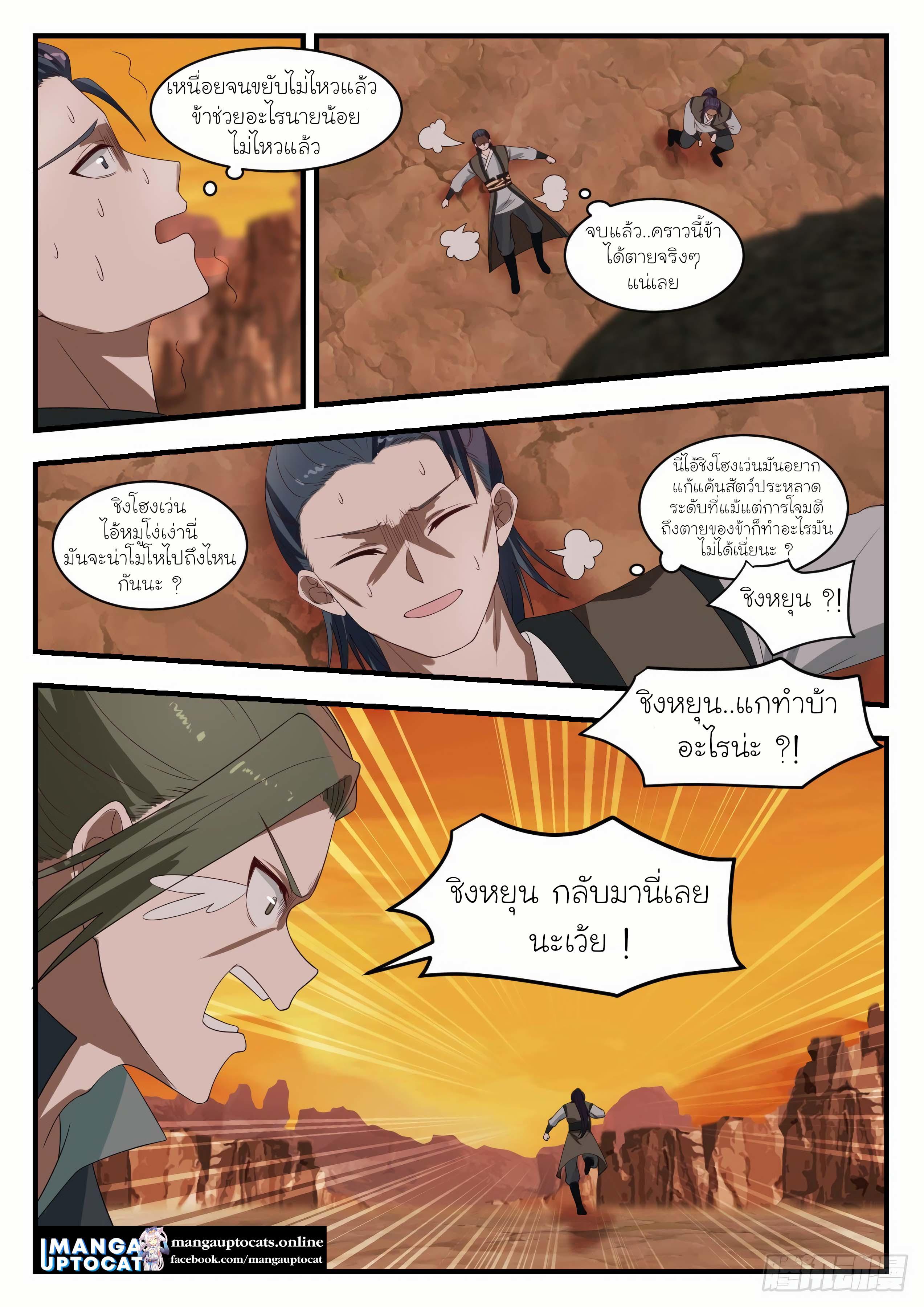 Manga-lc-com อ่านมังงะ อ่านการ์ตูน ออนไลน์ ฟรี Martial Peak ตอนที่ 1 2 3 4 5 6 7 8 9 10 11 12 13 14 ฟรี ไม่มีโฆษณา Manga-lc - อ่าน มังงะ อ่าน การ์ตูน ออนไลน์ อ่านมังงะ ฟรี
