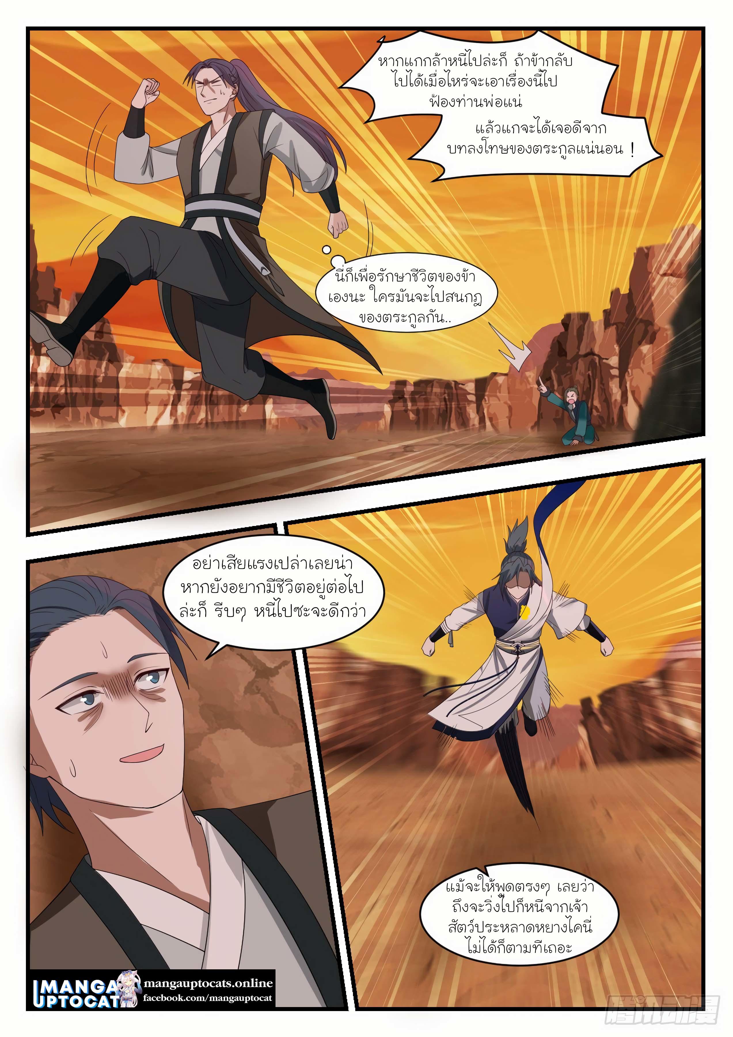 Manga-lc-com อ่านมังงะ อ่านการ์ตูน ออนไลน์ ฟรี Martial Peak ตอนที่ 1 2 3 4 5 6 7 8 9 10 11 12 13 14 ฟรี ไม่มีโฆษณา Manga-lc - อ่าน มังงะ อ่าน การ์ตูน ออนไลน์ อ่านมังงะ ฟรี