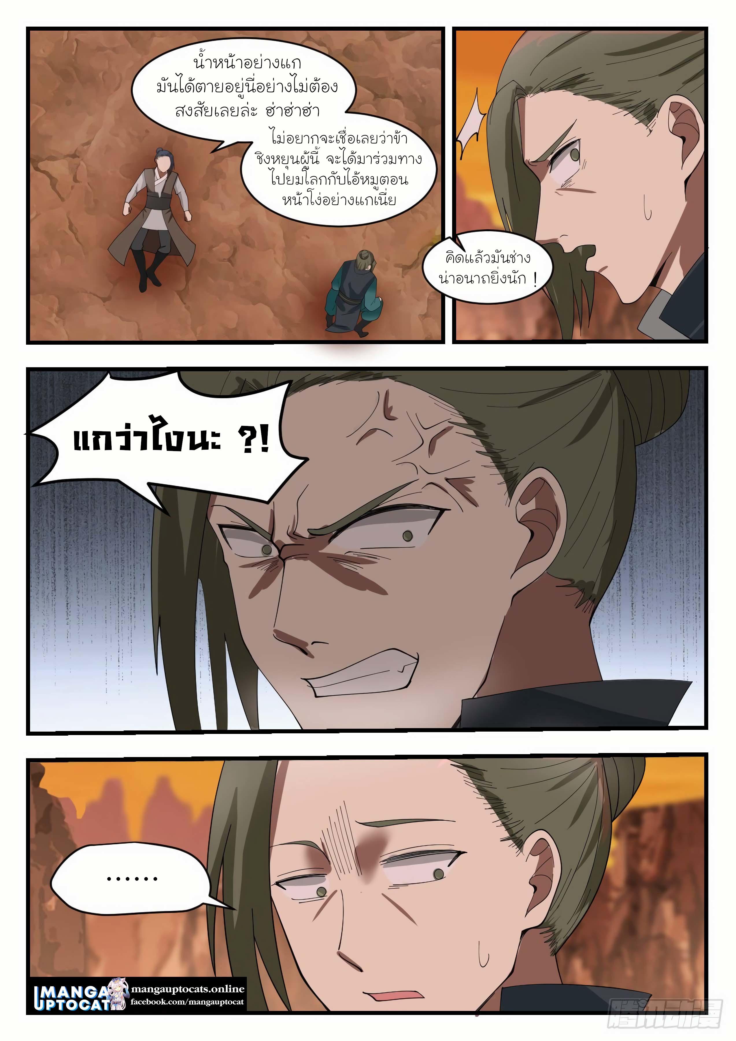 Manga-lc-com อ่านมังงะ อ่านการ์ตูน ออนไลน์ ฟรี Martial Peak ตอนที่ 1 2 3 4 5 6 7 8 9 10 11 12 13 14 ฟรี ไม่มีโฆษณา Manga-lc - อ่าน มังงะ อ่าน การ์ตูน ออนไลน์ อ่านมังงะ ฟรี