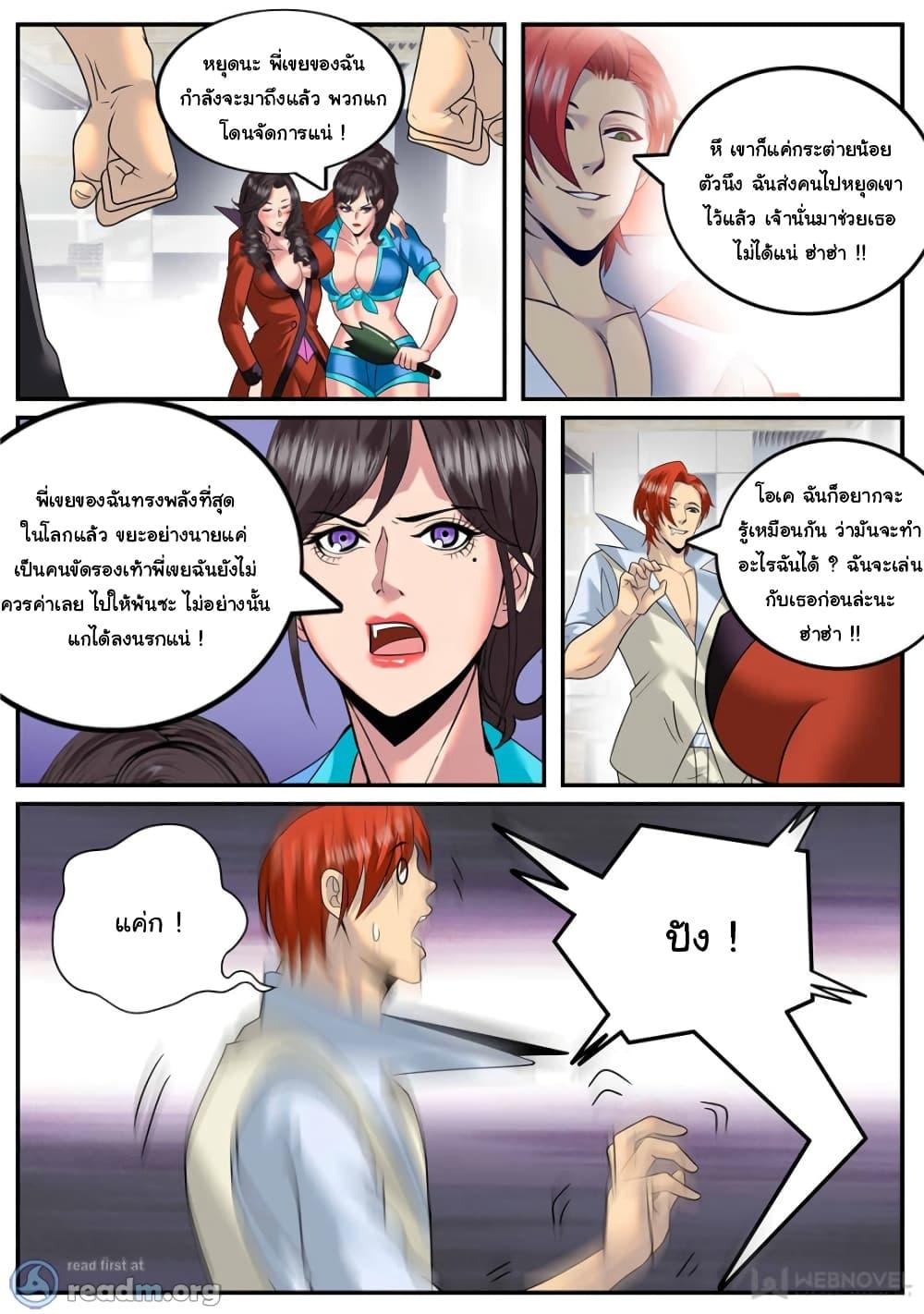 Manga-lc-com อ่านมังงะ อ่านการ์ตูน ออนไลน์ ฟรี The Superb Captain in the City ตอนที่ 1 2 3 4 5 6 7 8 9 10 11 12 13 14 ฟรี ไม่มีโฆษณา Manga-lc - อ่าน มังงะ อ่าน การ์ตูน ออนไลน์ อ่านมังงะ ฟรี