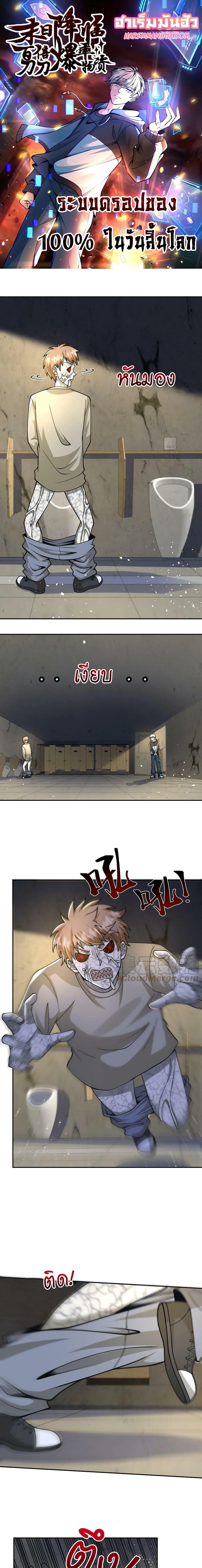 Manga-lc-com อ่านมังงะ อ่านการ์ตูน ออนไลน์ ฟรี Apocalypse 100% Drop Rate ตอนที่ 1 2 3 4 5 6 7 8 9 10 11 12 13 14 ฟรี ไม่มีโฆษณา Manga-lc - อ่าน มังงะ อ่าน การ์ตูน ออนไลน์ อ่านมังงะ ฟรี