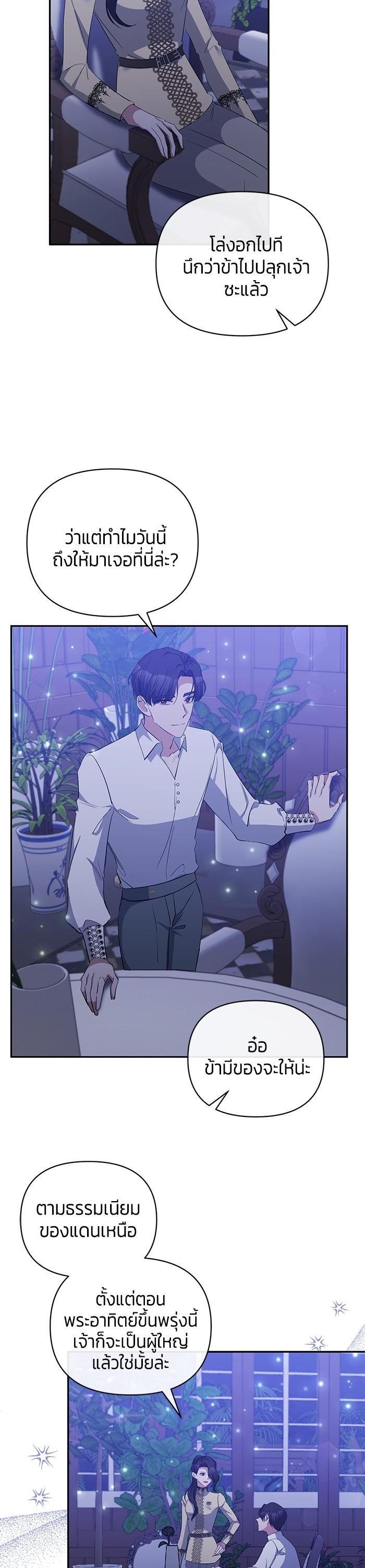 Manga-lc-com อ่านมังงะ อ่านการ์ตูน ออนไลน์ ฟรี The Grand Duchess of the North Was Secretly a Villainess ตอนที่ 1 2 3 4 5 6 7 8 9 10 11 12 13 14 ฟรี ไม่มีโฆษณา Manga-lc - อ่าน มังงะ อ่าน การ์ตูน ออนไลน์ อ่านมังงะ ฟรี