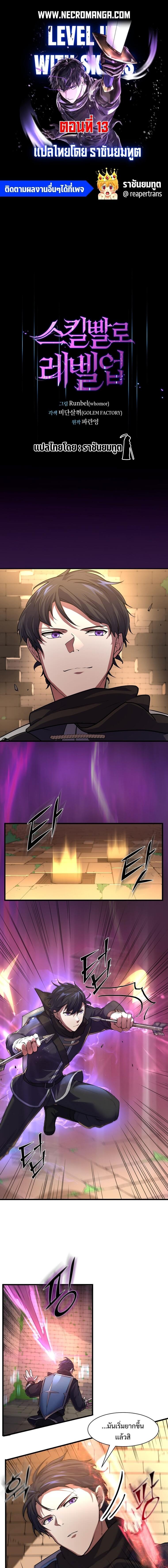 Manga-lc-com อ่านมังงะ อ่านการ์ตูน ออนไลน์ ฟรี Level Up with Skills ตอนที่ 1 2 3 4 5 6 7 8 9 10 11 12 13 14 ฟรี ไม่มีโฆษณา Manga-lc - อ่าน มังงะ อ่าน การ์ตูน ออนไลน์ อ่านมังงะ ฟรี