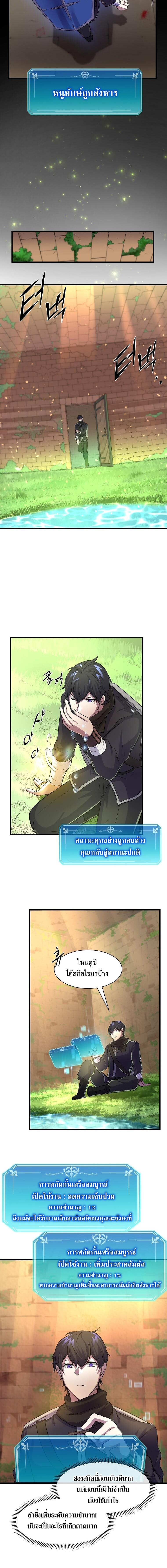 Manga-lc-com อ่านมังงะ อ่านการ์ตูน ออนไลน์ ฟรี Level Up with Skills ตอนที่ 1 2 3 4 5 6 7 8 9 10 11 12 13 14 ฟรี ไม่มีโฆษณา Manga-lc - อ่าน มังงะ อ่าน การ์ตูน ออนไลน์ อ่านมังงะ ฟรี