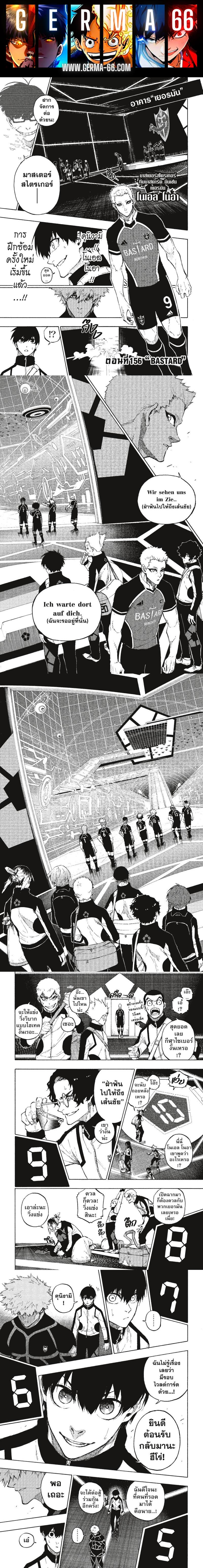 Manga-lc-com อ่านมังงะ อ่านการ์ตูน ออนไลน์ ฟรี Blue Lock ตอนที่ 1 2 3 4 5 6 7 8 9 10 11 12 13 14 ฟรี ไม่มีโฆษณา Manga-lc - อ่าน มังงะ อ่าน การ์ตูน ออนไลน์ อ่านมังงะ ฟรี