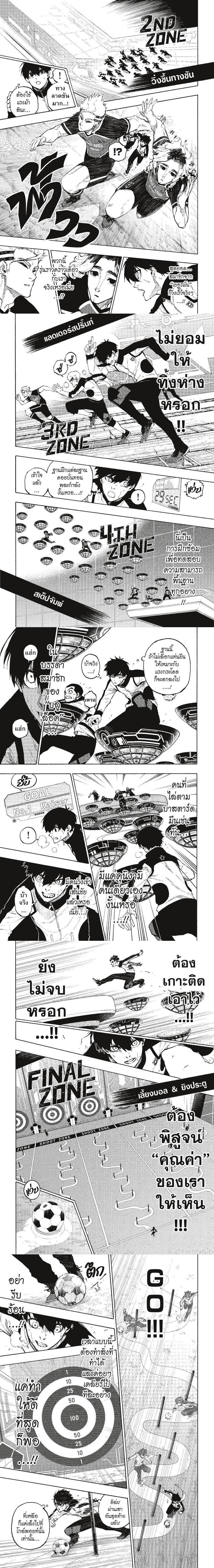 Manga-lc-com อ่านมังงะ อ่านการ์ตูน ออนไลน์ ฟรี Blue Lock ตอนที่ 1 2 3 4 5 6 7 8 9 10 11 12 13 14 ฟรี ไม่มีโฆษณา Manga-lc - อ่าน มังงะ อ่าน การ์ตูน ออนไลน์ อ่านมังงะ ฟรี