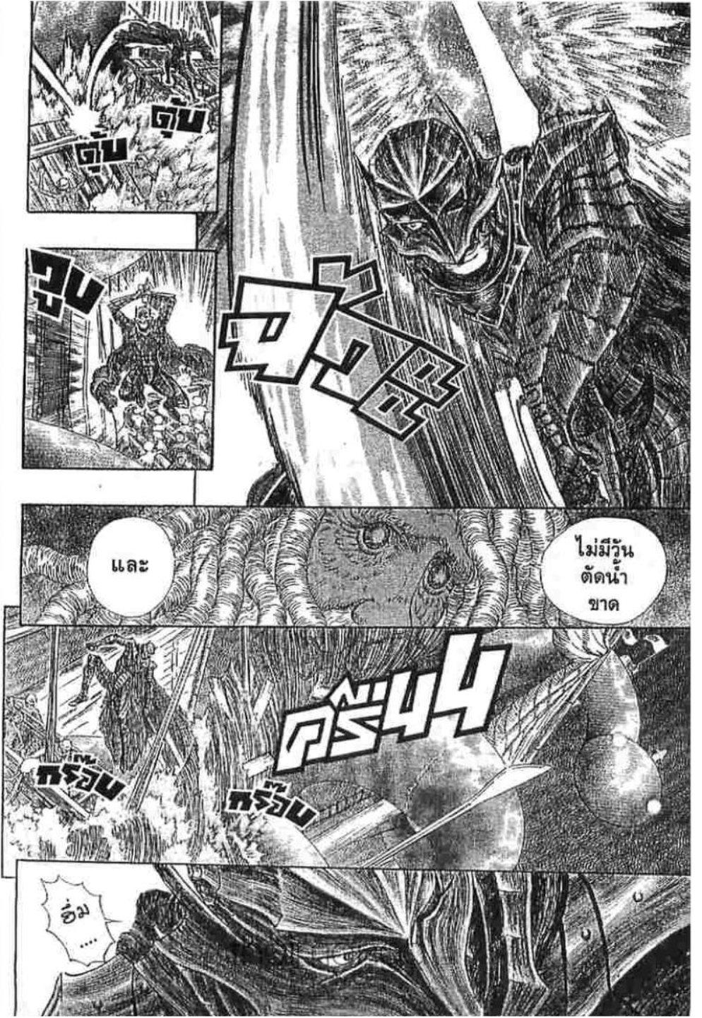 Manga-lc-com อ่านมังงะ อ่านการ์ตูน ออนไลน์ ฟรี Berserk ตอนที่ 1 2 3 4 5 6 7 8 9 10 11 12 13 14 ฟรี ไม่มีโฆษณา Manga-lc - อ่าน มังงะ อ่าน การ์ตูน ออนไลน์ อ่านมังงะ ฟรี