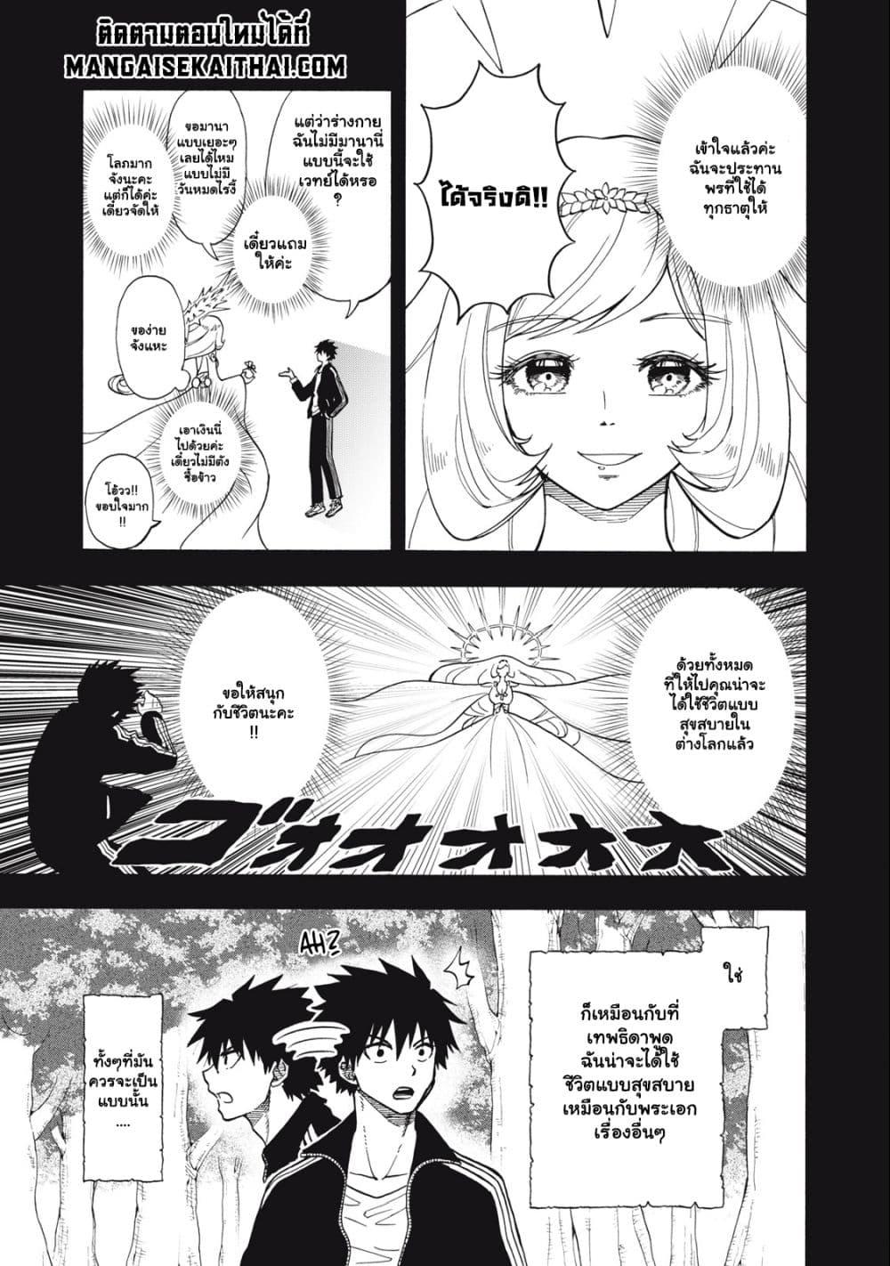 Manga-lc-com อ่านมังงะ อ่านการ์ตูน ออนไลน์ ฟรี Boku igai Zennin Tenseisha ka yo! ตอนที่ 1 2 3 4 5 6 7 8 9 10 11 12 13 14 ฟรี ไม่มีโฆษณา Manga-lc - อ่าน มังงะ อ่าน การ์ตูน ออนไลน์ อ่านมังงะ ฟรี