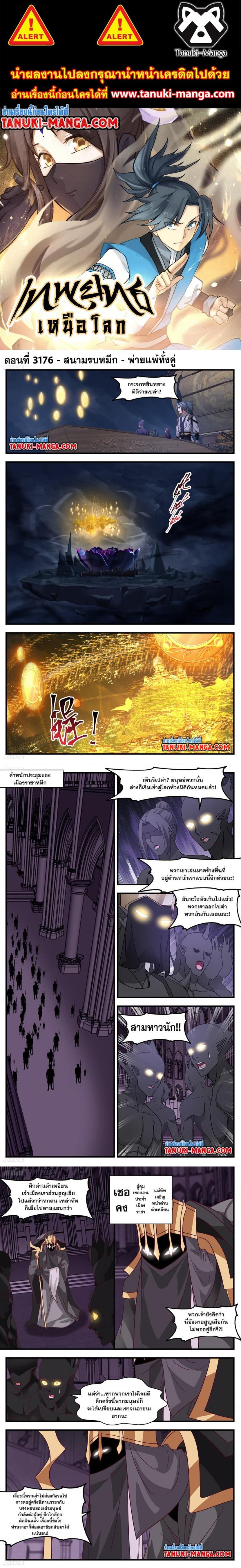 Manga-lc-com อ่านมังงะ อ่านการ์ตูน ออนไลน์ ฟรี Martial Peak ตอนที่ 1 2 3 4 5 6 7 8 9 10 11 12 13 14 ฟรี ไม่มีโฆษณา Manga-lc - อ่าน มังงะ อ่าน การ์ตูน ออนไลน์ อ่านมังงะ ฟรี