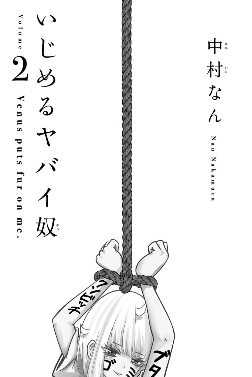 Manga-lc-com อ่านมังงะ อ่านการ์ตูน ออนไลน์ ฟรี Ijimeru Yabai Yatsu ตอนที่ 1 2 3 4 5 6 7 8 9 10 11 12 13 14 ฟรี ไม่มีโฆษณา Manga-lc - อ่าน มังงะ อ่าน การ์ตูน ออนไลน์ อ่านมังงะ ฟรี