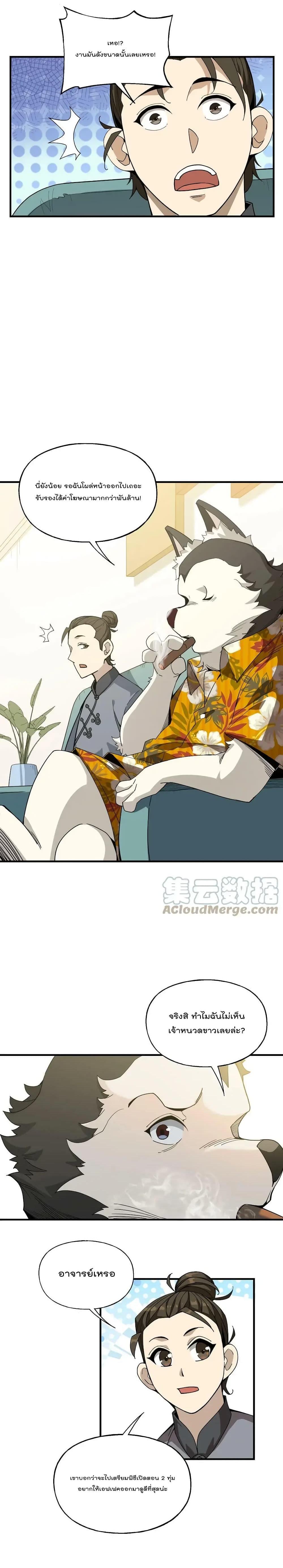 Manga-lc-com อ่านมังงะ อ่านการ์ตูน ออนไลน์ ฟรี I Am Invincible After Going Down the Mountain ตอนที่ 1 2 3 4 5 6 7 8 9 10 11 12 13 14 ฟรี ไม่มีโฆษณา Manga-lc - อ่าน มังงะ อ่าน การ์ตูน ออนไลน์ อ่านมังงะ ฟรี