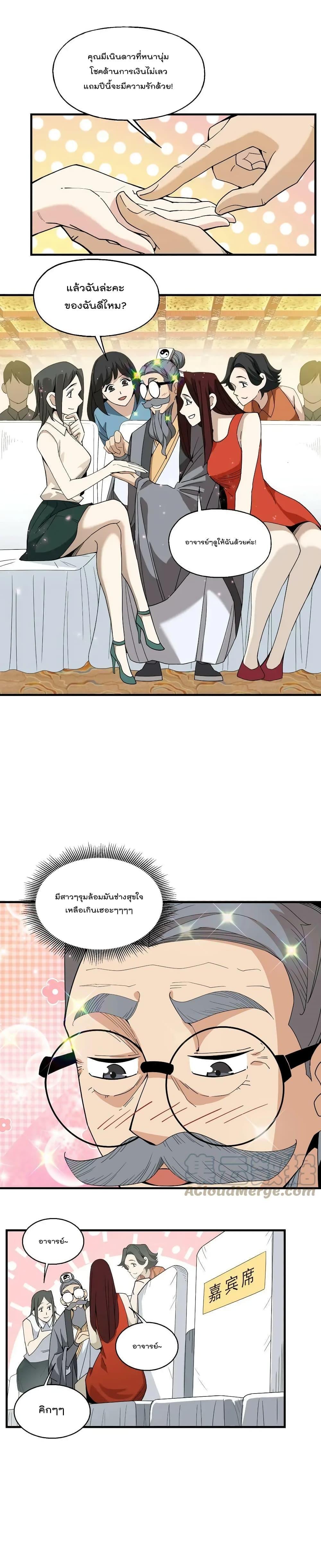 Manga-lc-com อ่านมังงะ อ่านการ์ตูน ออนไลน์ ฟรี I Am Invincible After Going Down the Mountain ตอนที่ 1 2 3 4 5 6 7 8 9 10 11 12 13 14 ฟรี ไม่มีโฆษณา Manga-lc - อ่าน มังงะ อ่าน การ์ตูน ออนไลน์ อ่านมังงะ ฟรี