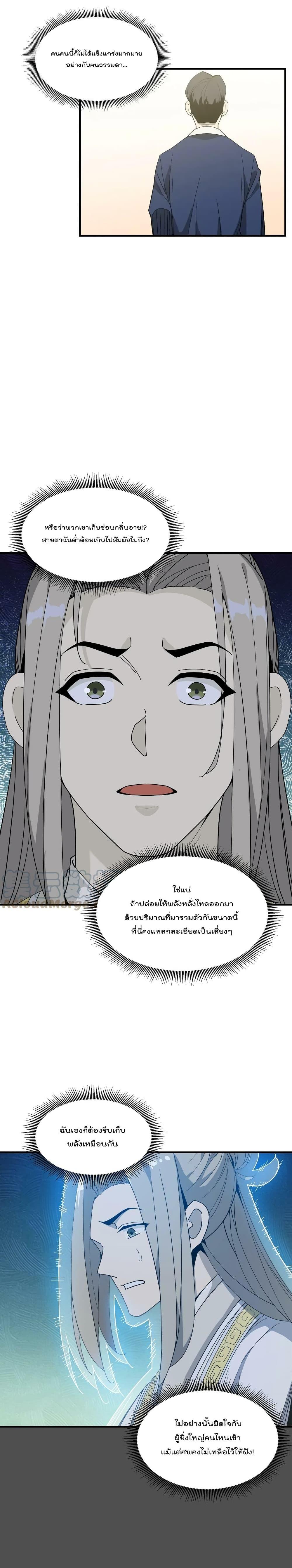 Manga-lc-com อ่านมังงะ อ่านการ์ตูน ออนไลน์ ฟรี I Am Invincible After Going Down the Mountain ตอนที่ 1 2 3 4 5 6 7 8 9 10 11 12 13 14 ฟรี ไม่มีโฆษณา Manga-lc - อ่าน มังงะ อ่าน การ์ตูน ออนไลน์ อ่านมังงะ ฟรี