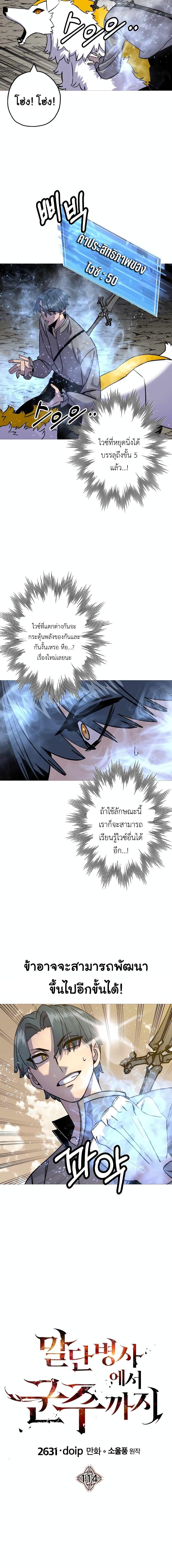 Manga-lc-com อ่านมังงะ อ่านการ์ตูน ออนไลน์ ฟรี The Story of a Low-Rank Soldier Becoming a Monarch ตอนที่ 1 2 3 4 5 6 7 8 9 10 11 12 13 14 ฟรี ไม่มีโฆษณา Manga-lc - อ่าน มังงะ อ่าน การ์ตูน ออนไลน์ อ่านมังงะ ฟรี