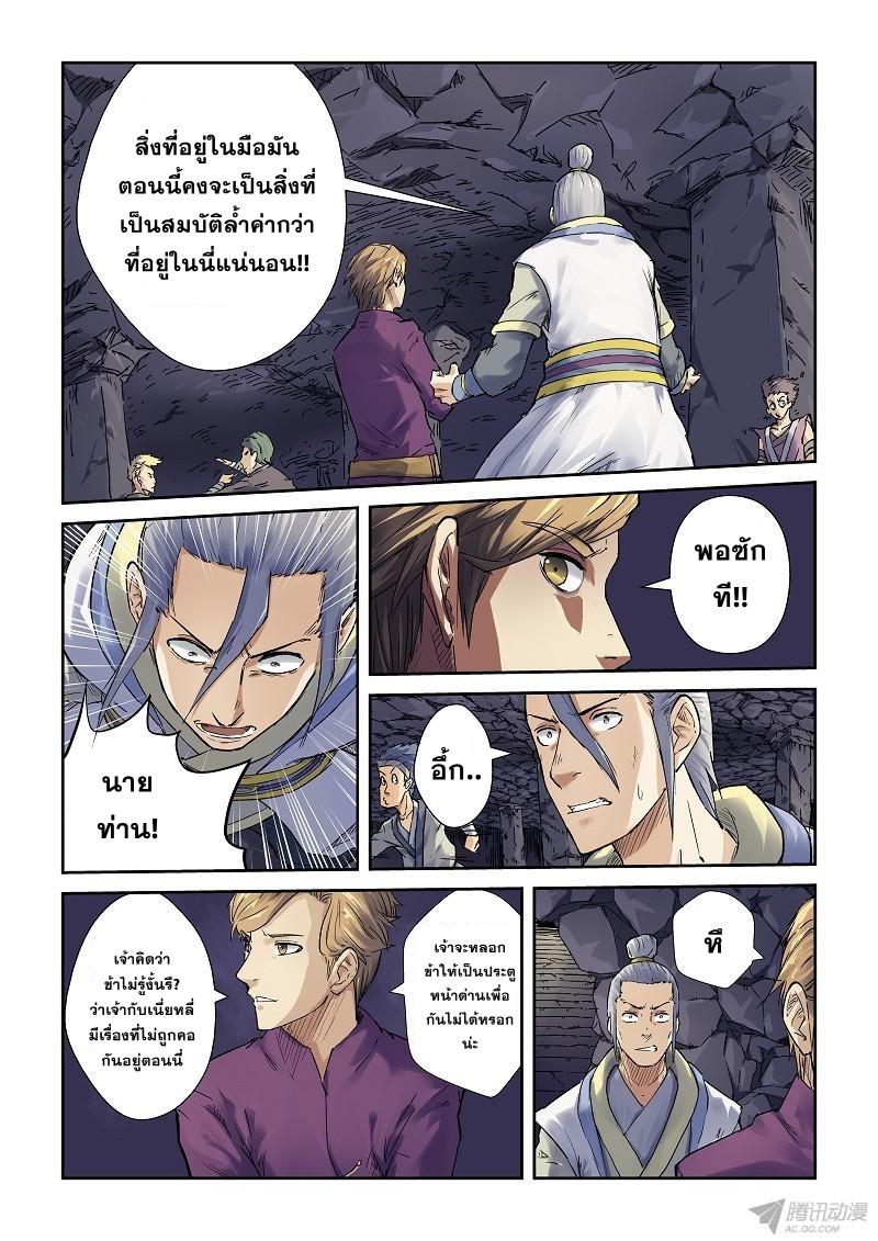 Manga-lc-com อ่านมังงะ อ่านการ์ตูน ออนไลน์ ฟรี Tales of Demons and Gods ตอนที่ 1 2 3 4 5 6 7 8 9 10 11 12 13 14 ฟรี ไม่มีโฆษณา Manga-lc - อ่าน มังงะ อ่าน การ์ตูน ออนไลน์ อ่านมังงะ ฟรี