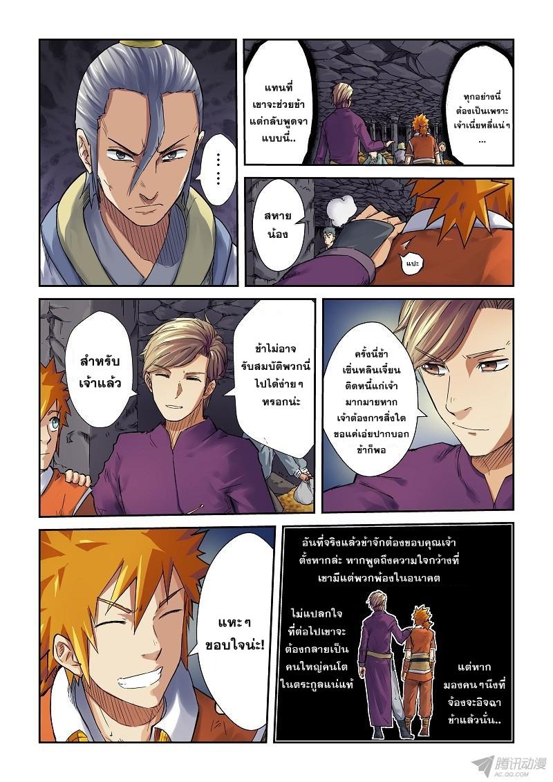Manga-lc-com อ่านมังงะ อ่านการ์ตูน ออนไลน์ ฟรี Tales of Demons and Gods ตอนที่ 1 2 3 4 5 6 7 8 9 10 11 12 13 14 ฟรี ไม่มีโฆษณา Manga-lc - อ่าน มังงะ อ่าน การ์ตูน ออนไลน์ อ่านมังงะ ฟรี