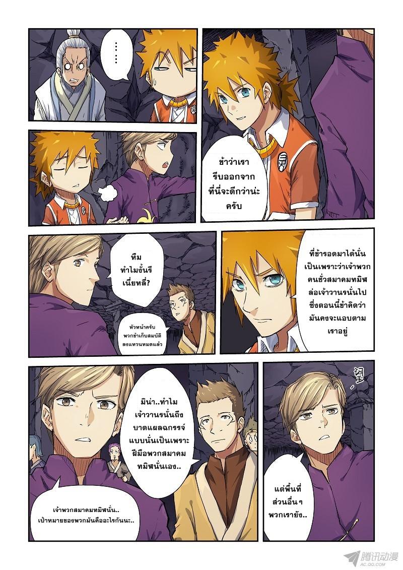 Manga-lc-com อ่านมังงะ อ่านการ์ตูน ออนไลน์ ฟรี Tales of Demons and Gods ตอนที่ 1 2 3 4 5 6 7 8 9 10 11 12 13 14 ฟรี ไม่มีโฆษณา Manga-lc - อ่าน มังงะ อ่าน การ์ตูน ออนไลน์ อ่านมังงะ ฟรี