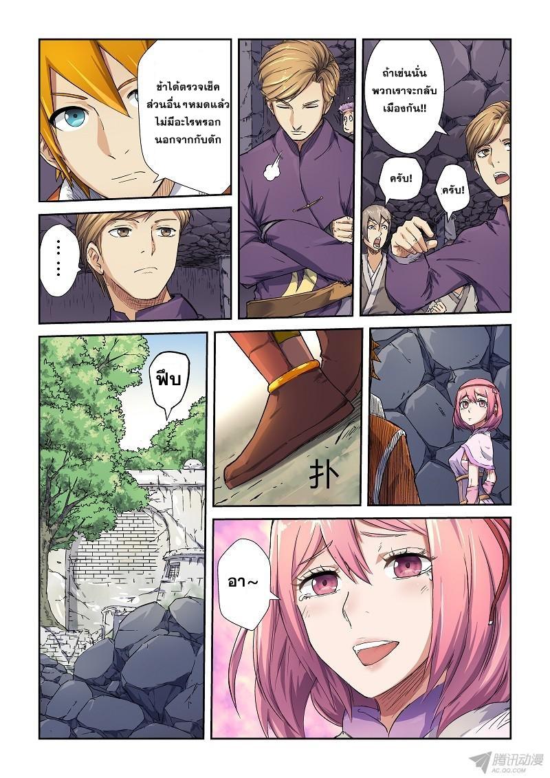 Manga-lc-com อ่านมังงะ อ่านการ์ตูน ออนไลน์ ฟรี Tales of Demons and Gods ตอนที่ 1 2 3 4 5 6 7 8 9 10 11 12 13 14 ฟรี ไม่มีโฆษณา Manga-lc - อ่าน มังงะ อ่าน การ์ตูน ออนไลน์ อ่านมังงะ ฟรี