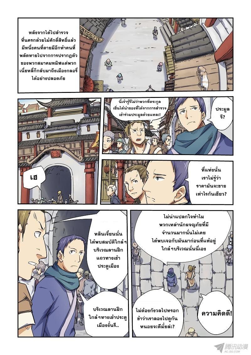 Manga-lc-com อ่านมังงะ อ่านการ์ตูน ออนไลน์ ฟรี Tales of Demons and Gods ตอนที่ 1 2 3 4 5 6 7 8 9 10 11 12 13 14 ฟรี ไม่มีโฆษณา Manga-lc - อ่าน มังงะ อ่าน การ์ตูน ออนไลน์ อ่านมังงะ ฟรี