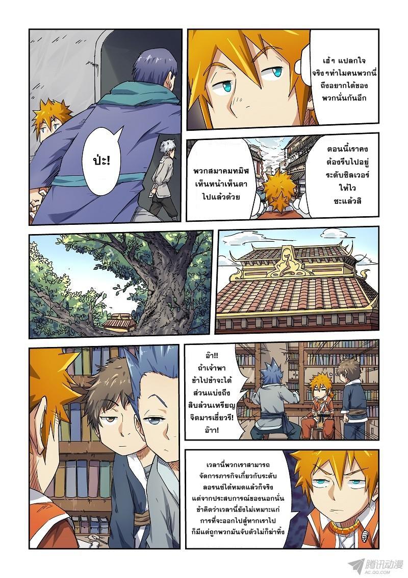 Manga-lc-com อ่านมังงะ อ่านการ์ตูน ออนไลน์ ฟรี Tales of Demons and Gods ตอนที่ 1 2 3 4 5 6 7 8 9 10 11 12 13 14 ฟรี ไม่มีโฆษณา Manga-lc - อ่าน มังงะ อ่าน การ์ตูน ออนไลน์ อ่านมังงะ ฟรี