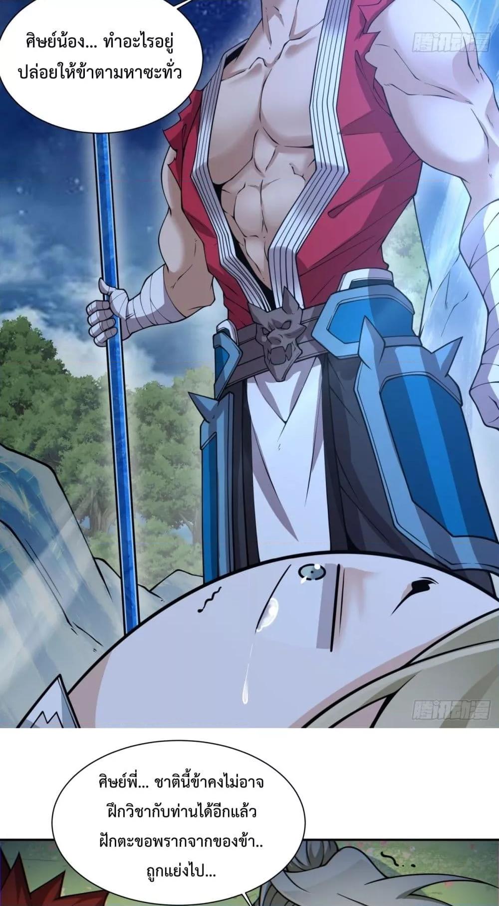 Manga-lc-com อ่านมังงะ อ่านการ์ตูน ออนไลน์ ฟรี My Disciples Are All Villains – ลูกศิษย์ของผม คือเหล่ายอดวายร้าย ตอนที่ 1 2 3 4 5 6 7 8 9 10 11 12 13 14 ฟรี ไม่มีโฆษณา Manga-lc - อ่าน มังงะ อ่าน การ์ตูน ออนไลน์ อ่านมังงะ ฟรี